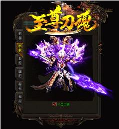 霸者大陆天龙八部私服